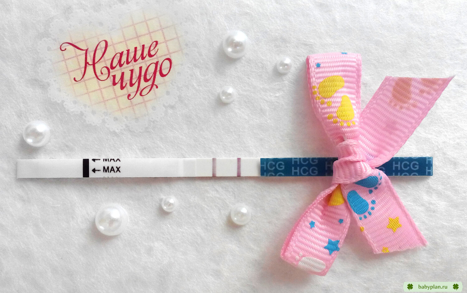 Положительный тест